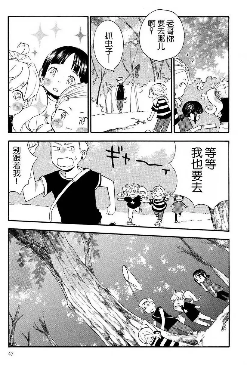 第27回 第7页