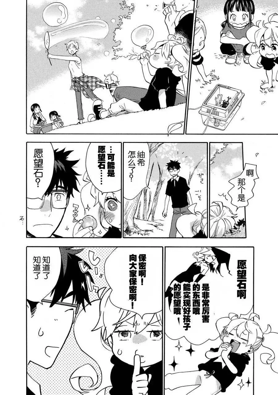 第27回 第8页