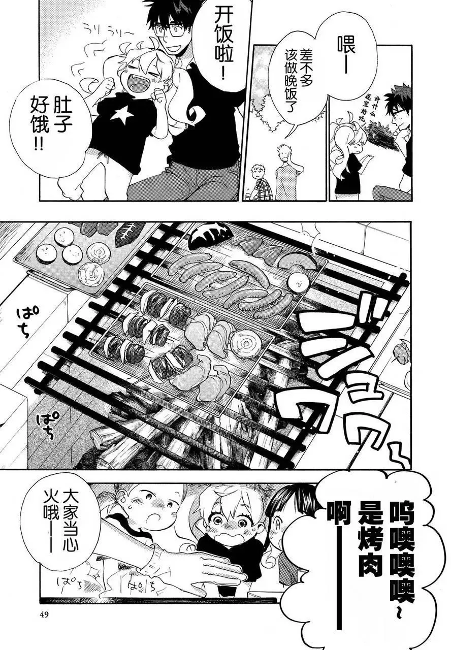 第27回 第9页