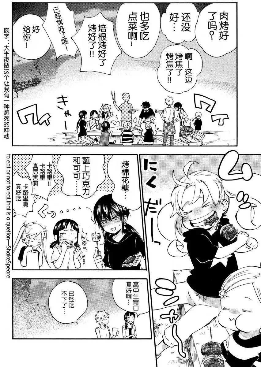 第27回 第10页