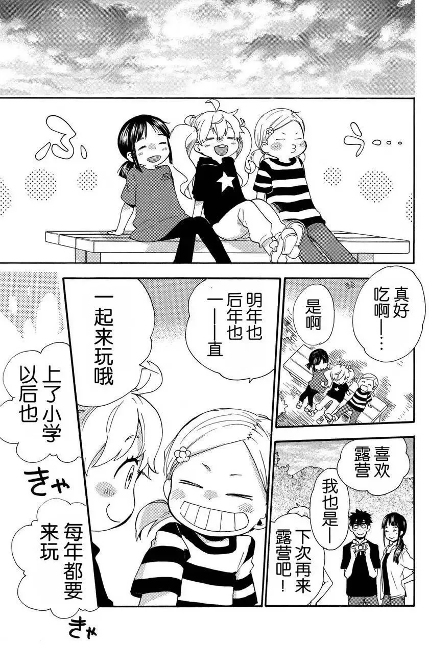 第27回 第11页