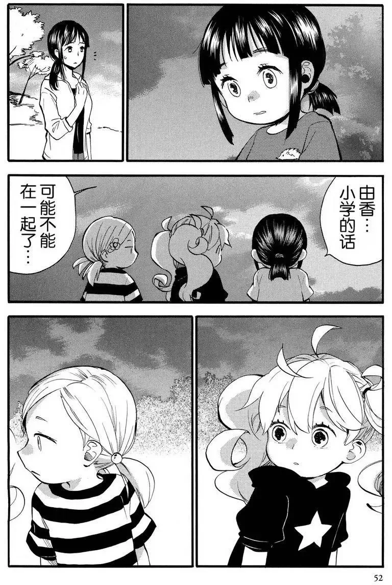 第27回 第12页