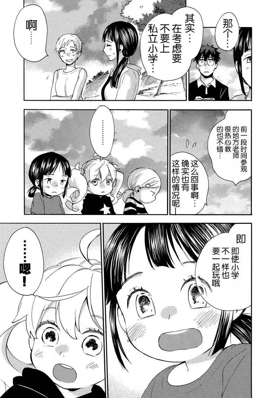 第27回 第13页