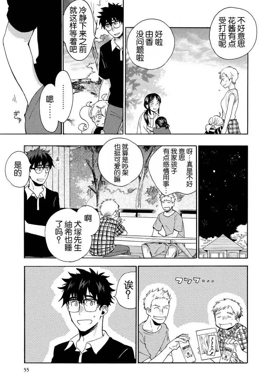第27回 第15页