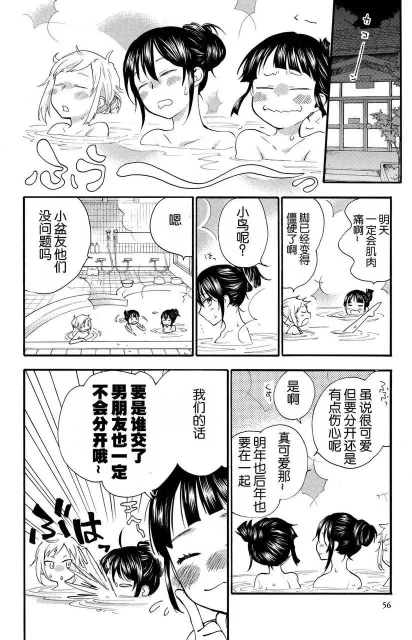 第27回 第16页