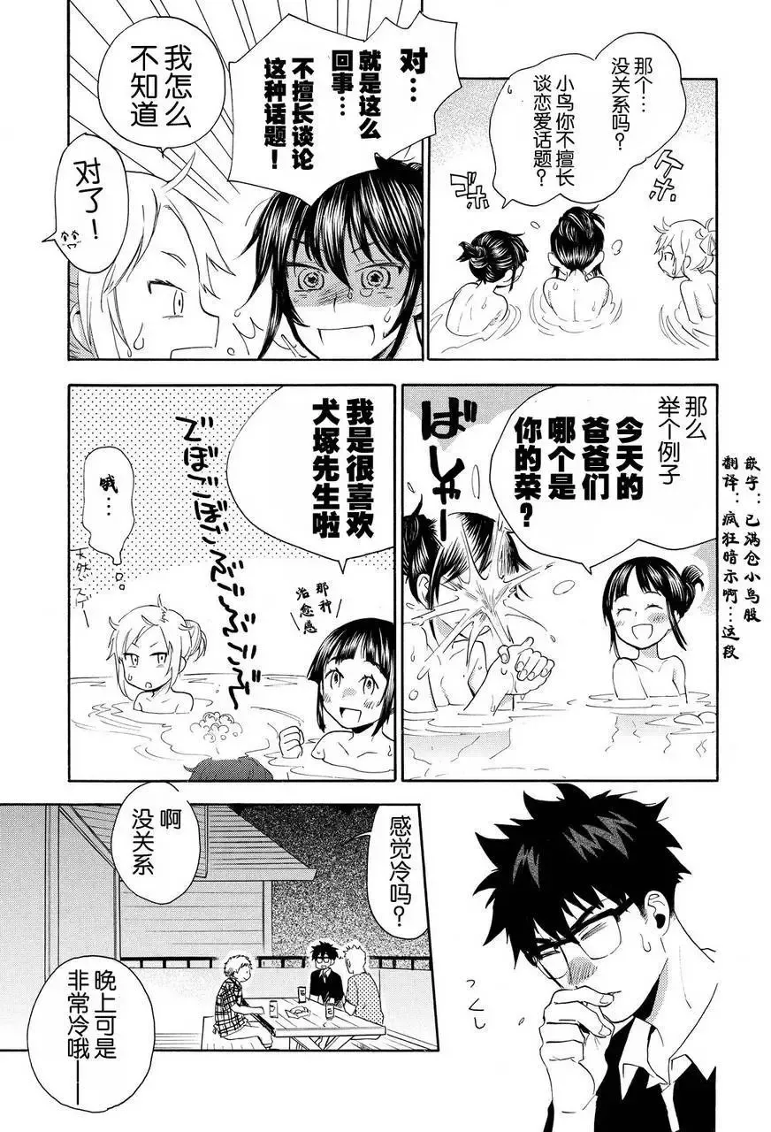第27回 第17页