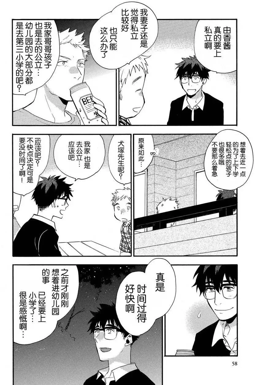 第27回 第18页