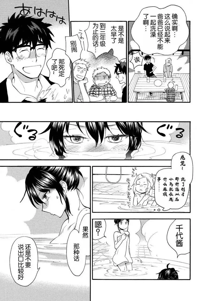 第27回 第19页