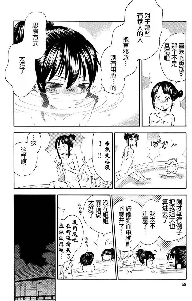 第27回 第20页