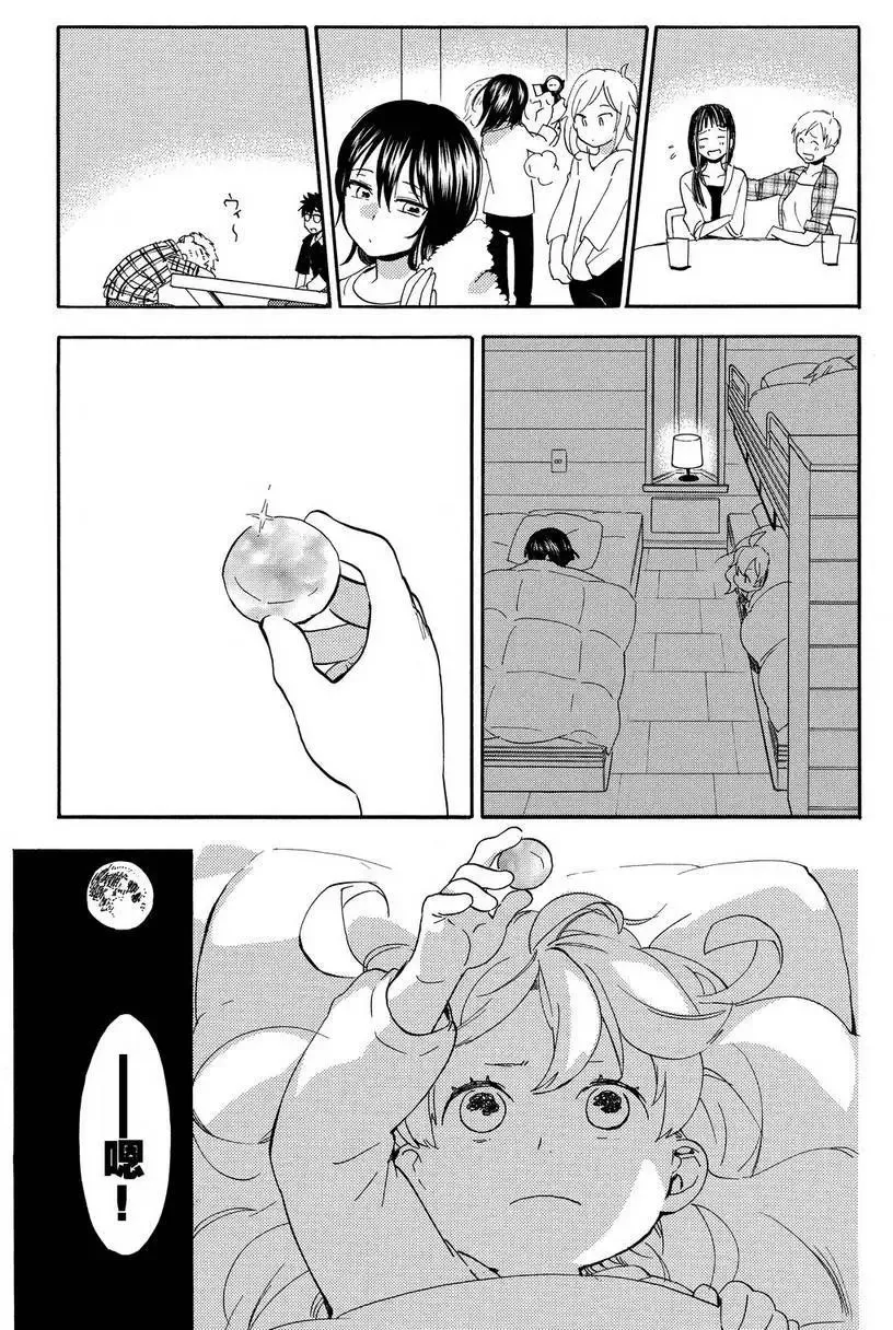 第27回 第21页