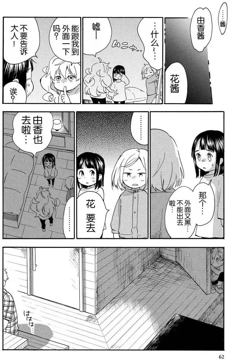 第27回 第22页