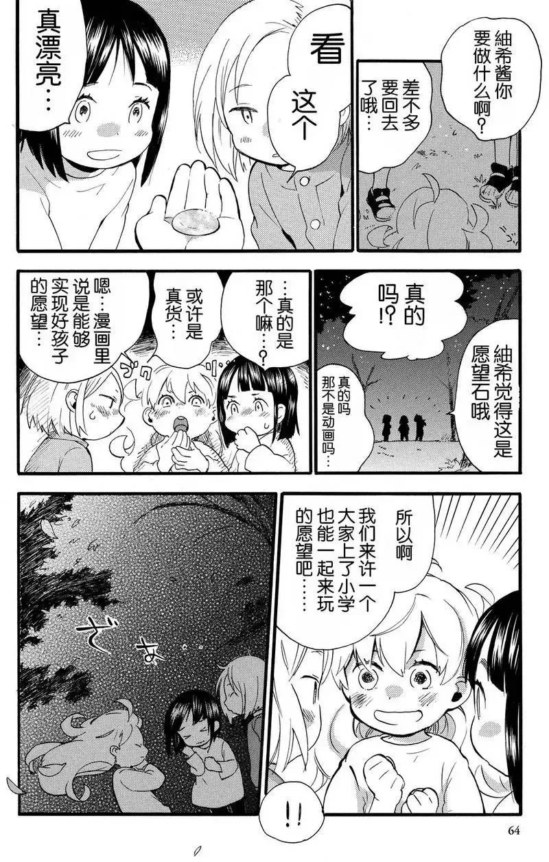 第27回 第24页