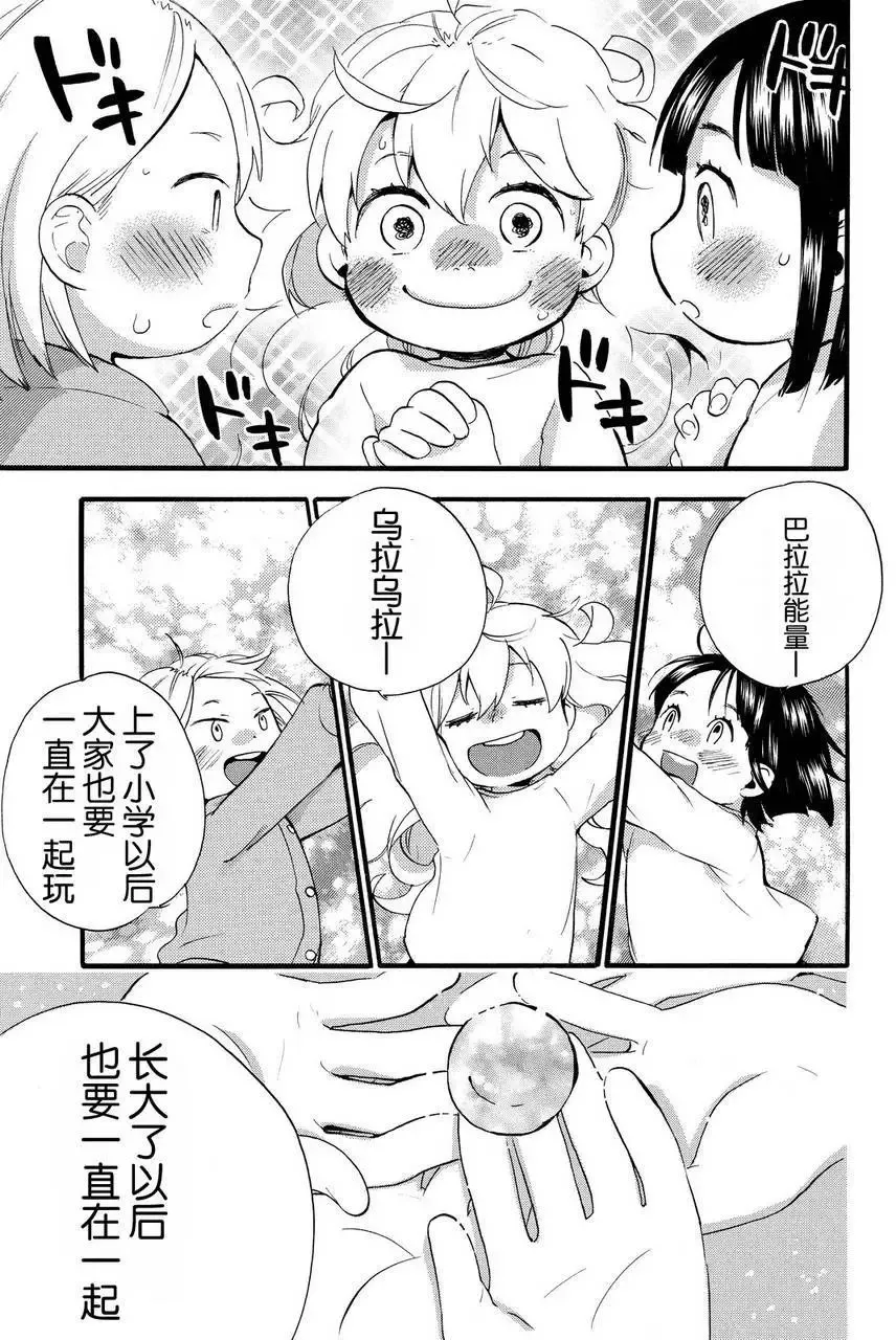 第27回 第25页