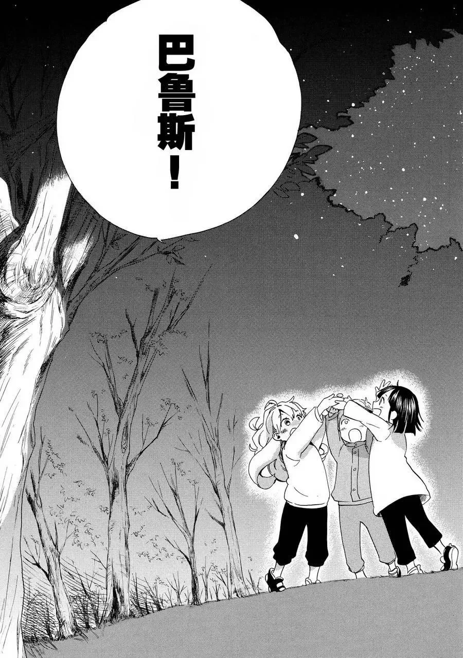 第27回 第27页