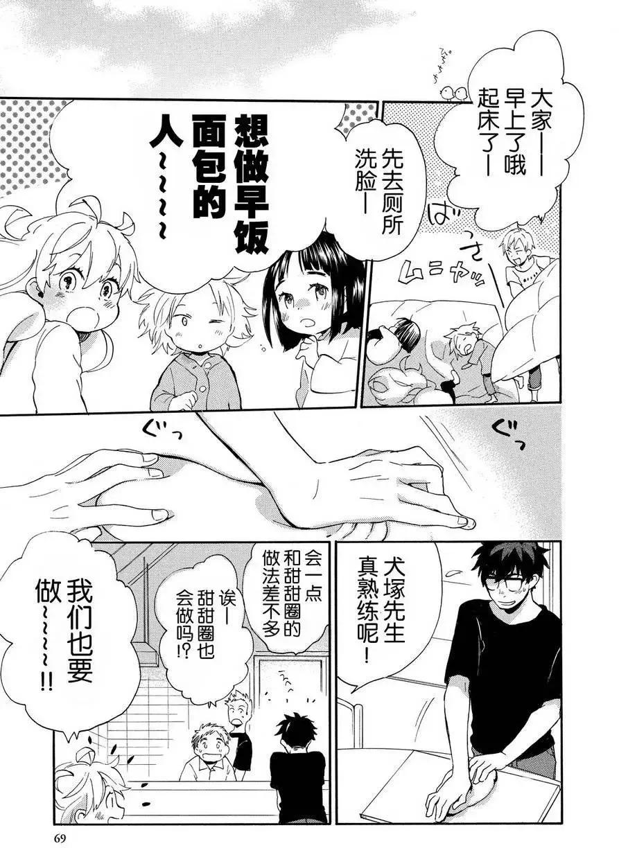 第27回 第29页