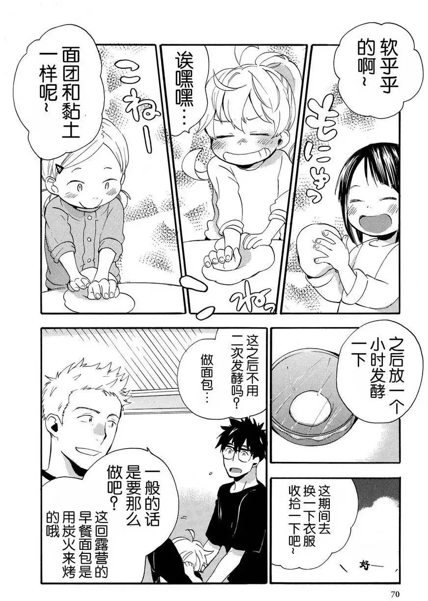 第27回 第30页