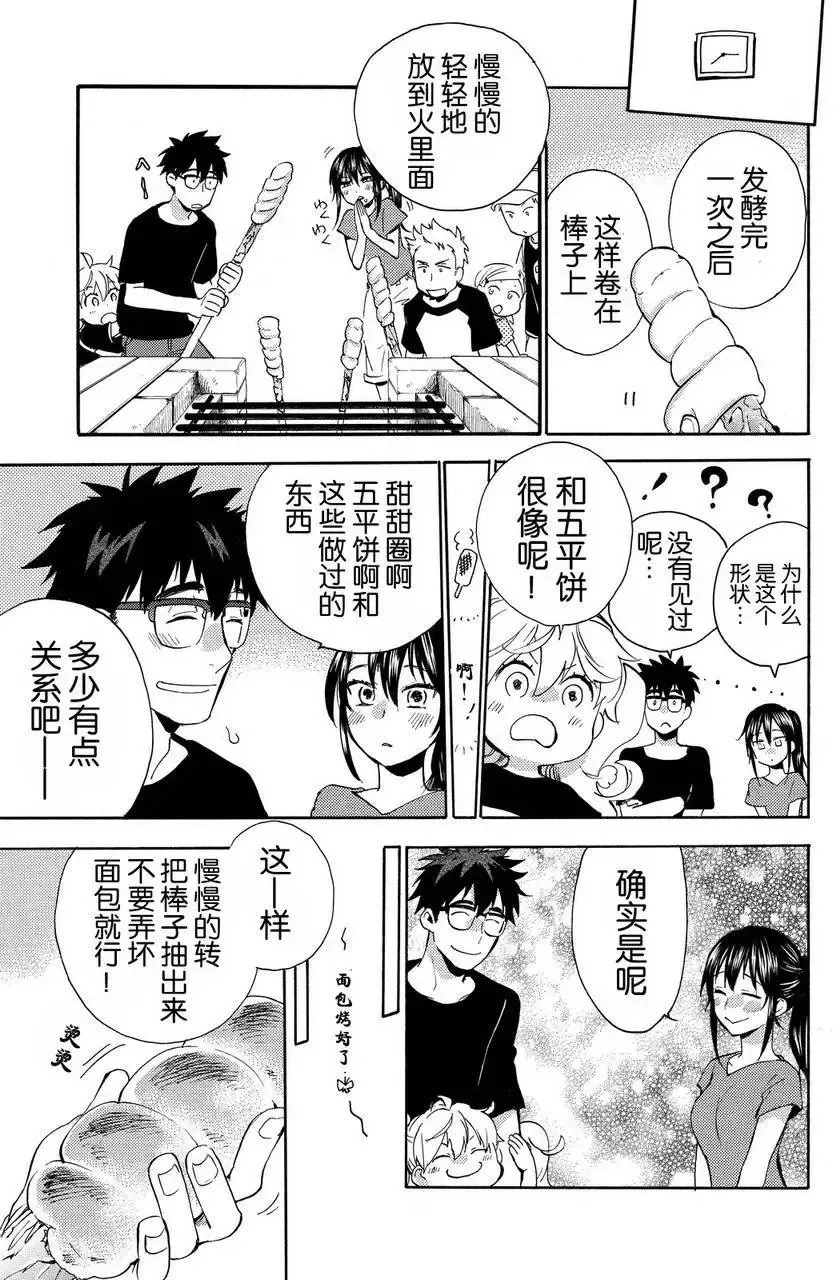 第27回 第31页