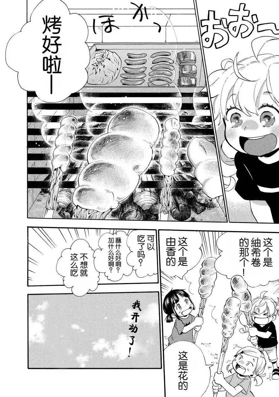 第27回 第32页