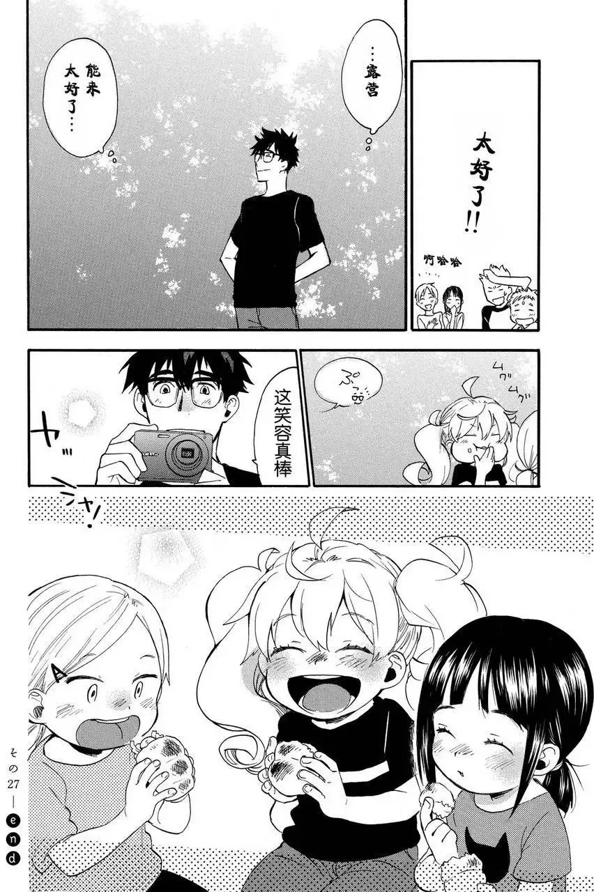 第27回 第34页