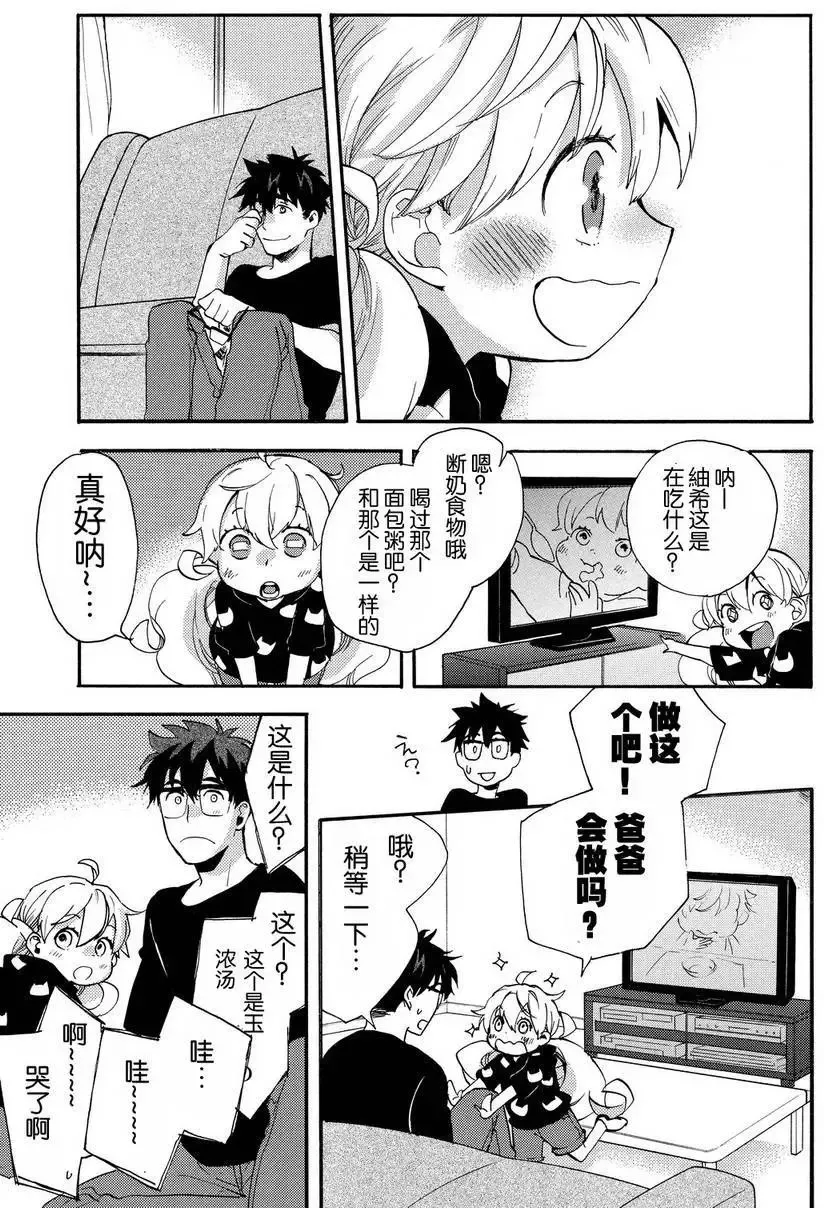 第27回 第37页
