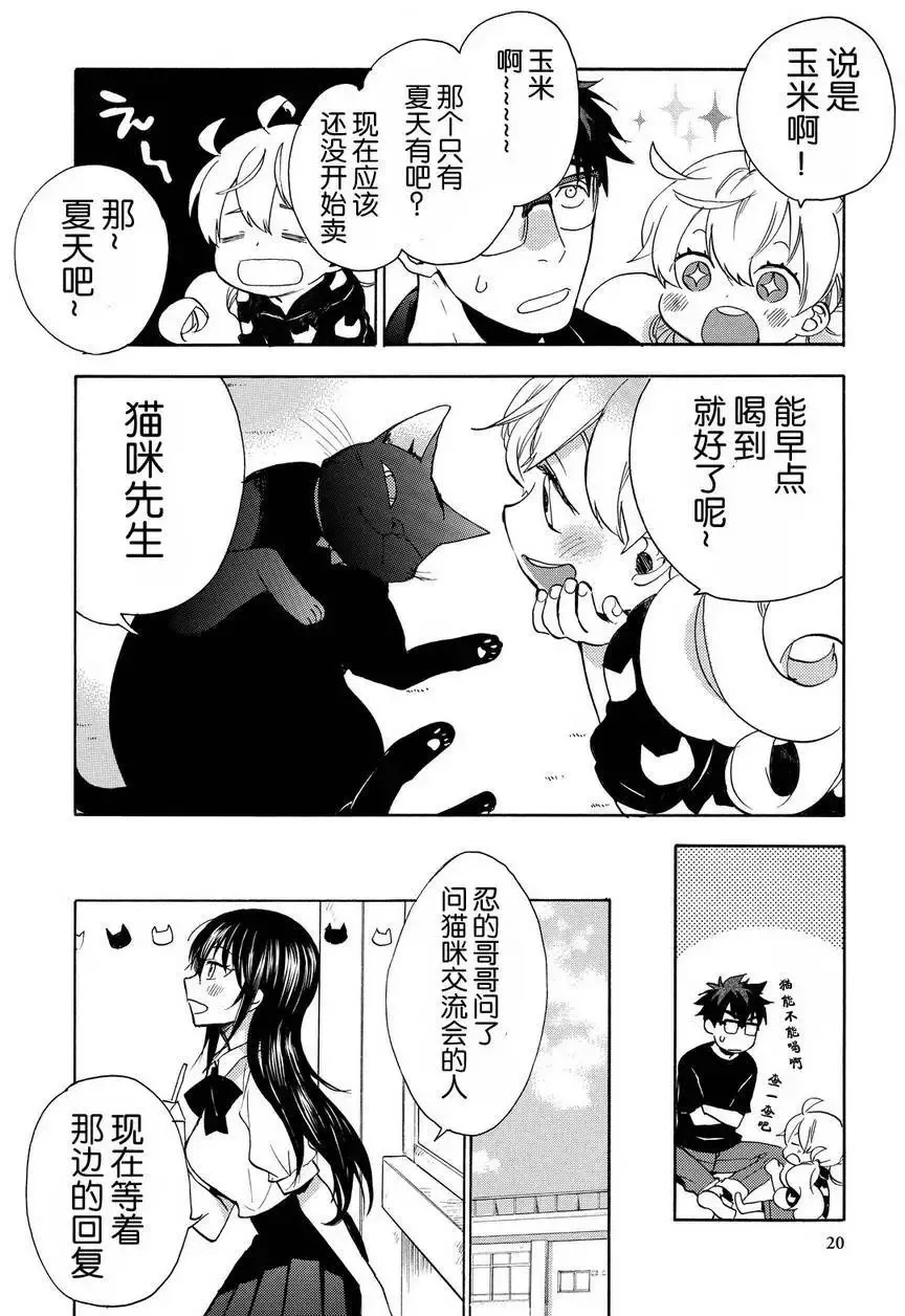 第27回 第38页