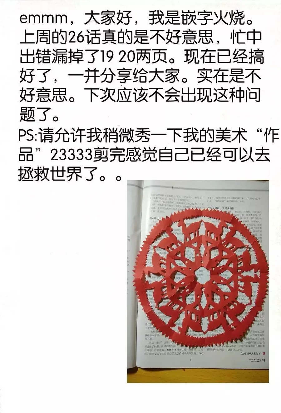 第27回 第39页