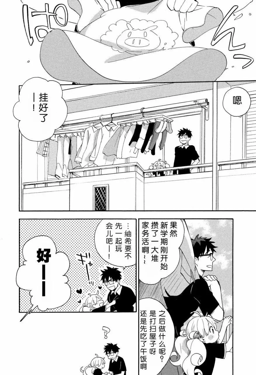 第28回 第2页