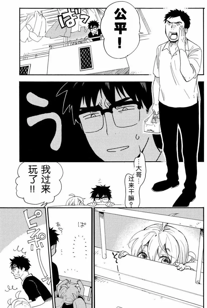 第28回 第3页