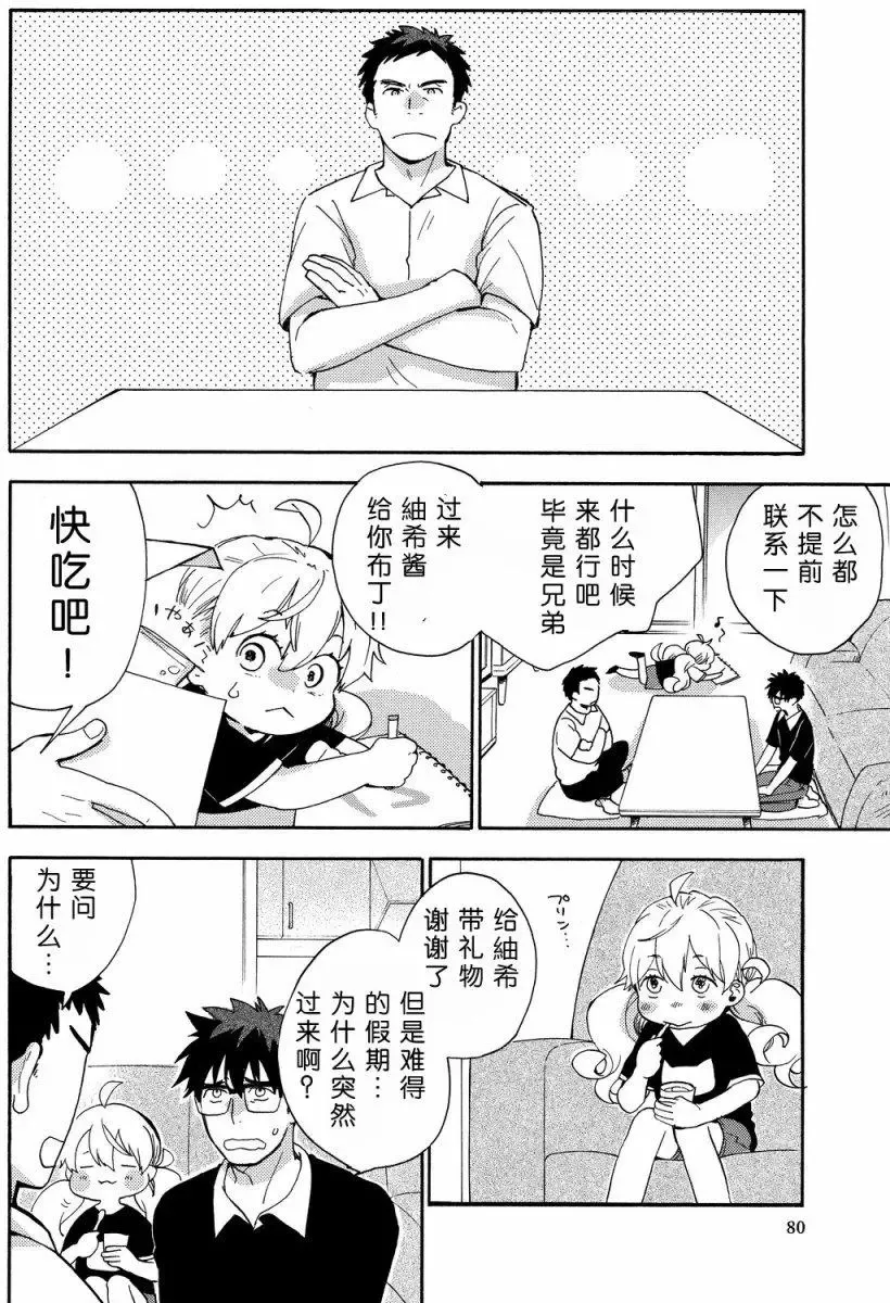 第28回 第4页
