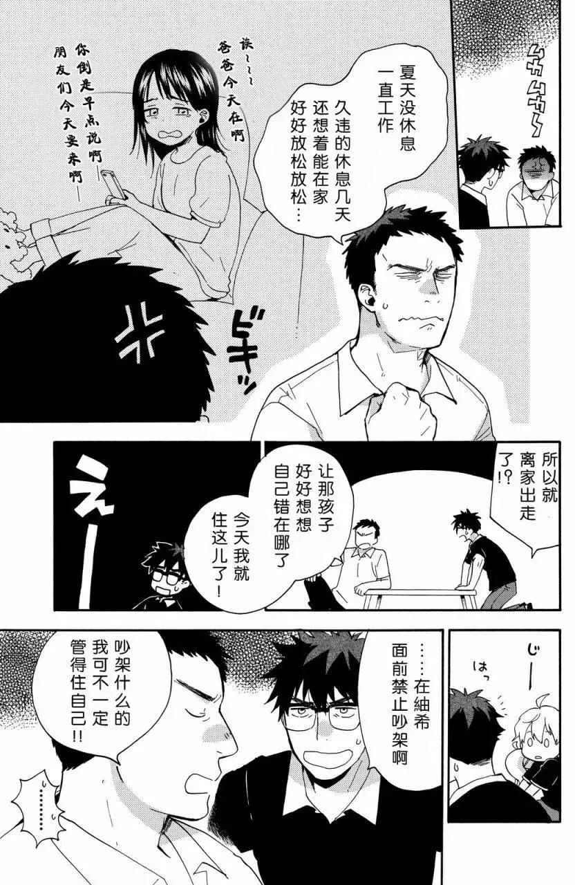 第28回 第5页