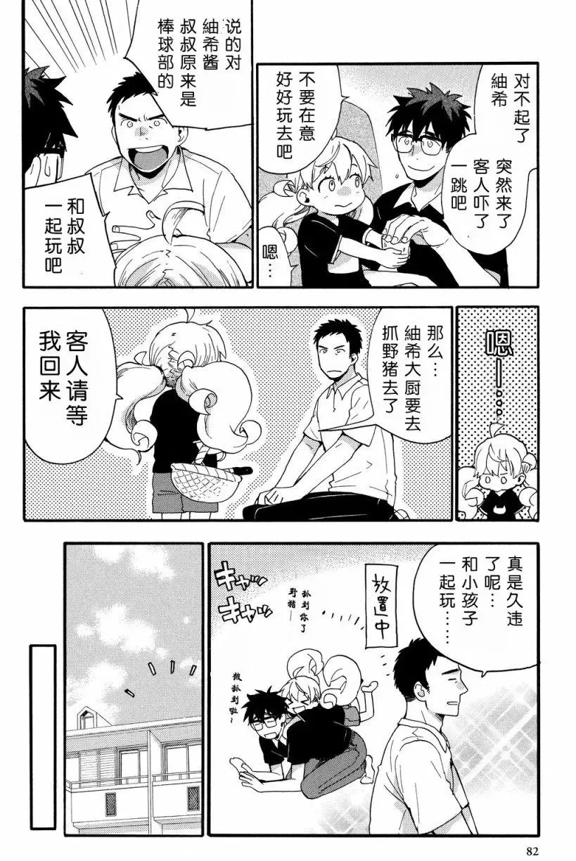 第28回 第6页