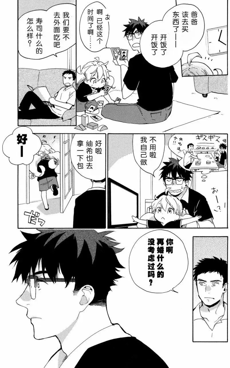 第28回 第7页