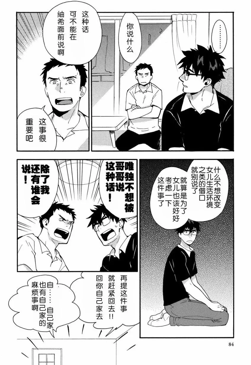 第28回 第8页