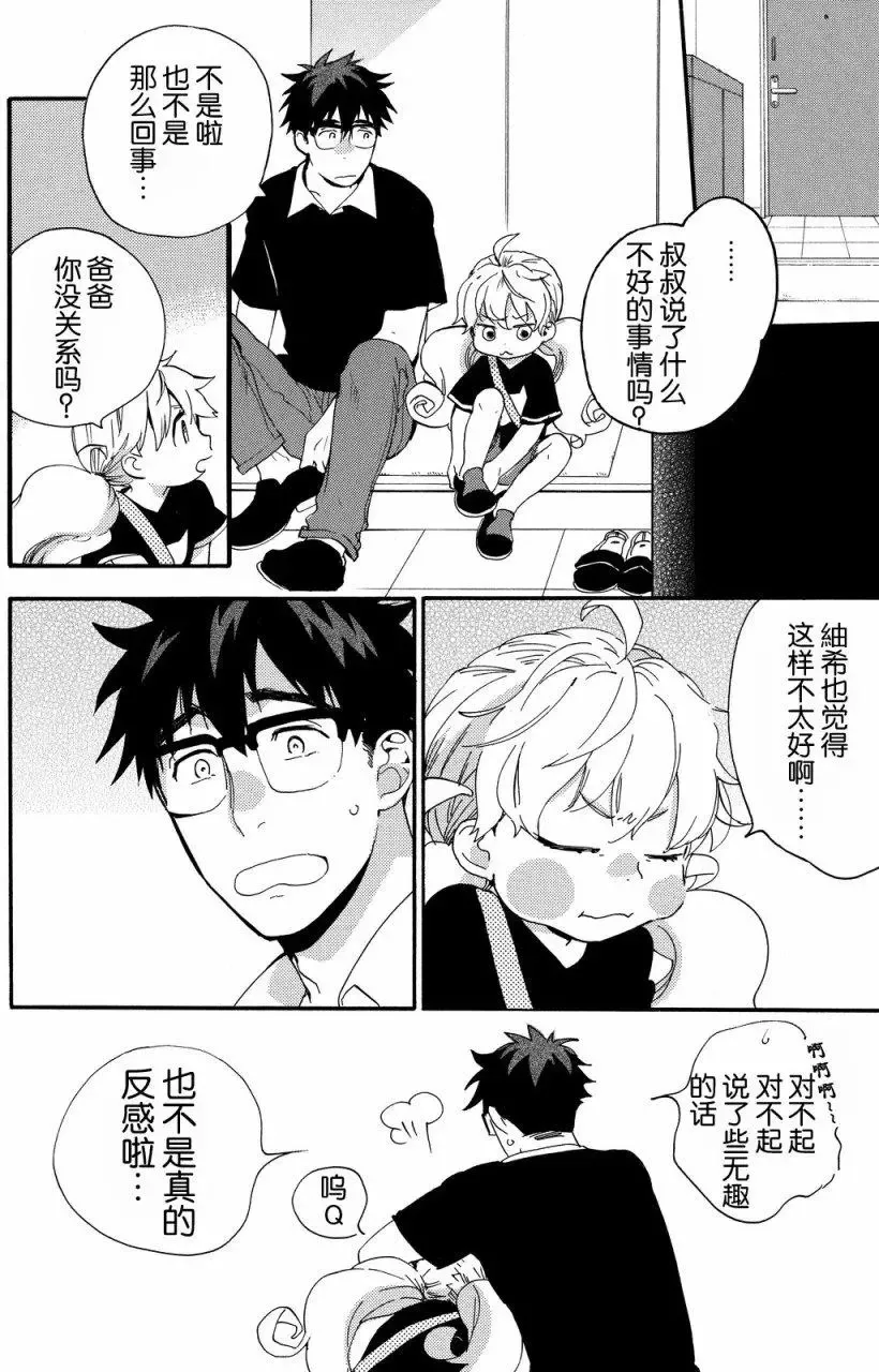 第28回 第10页