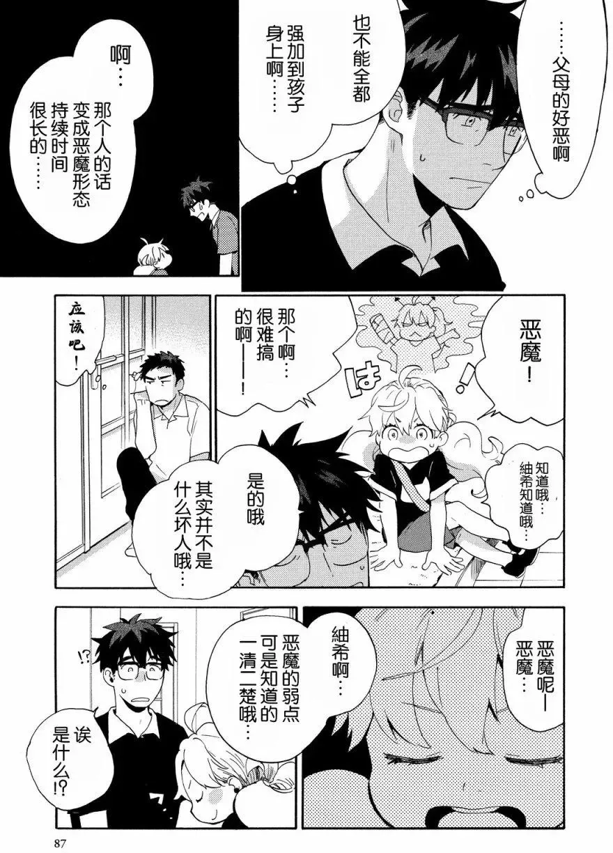 第28回 第11页