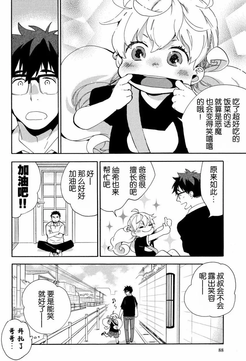 第28回 第12页