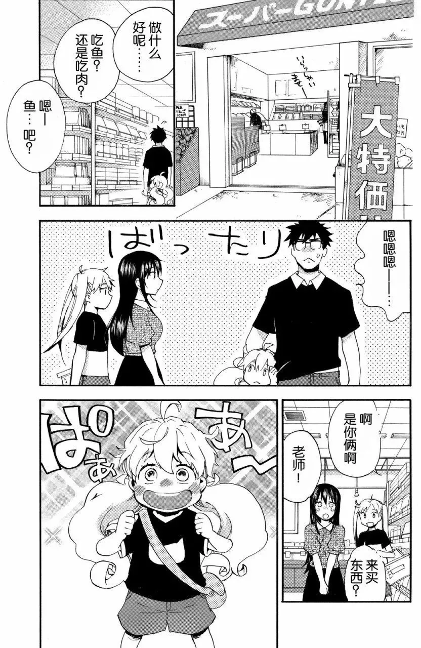 第28回 第13页
