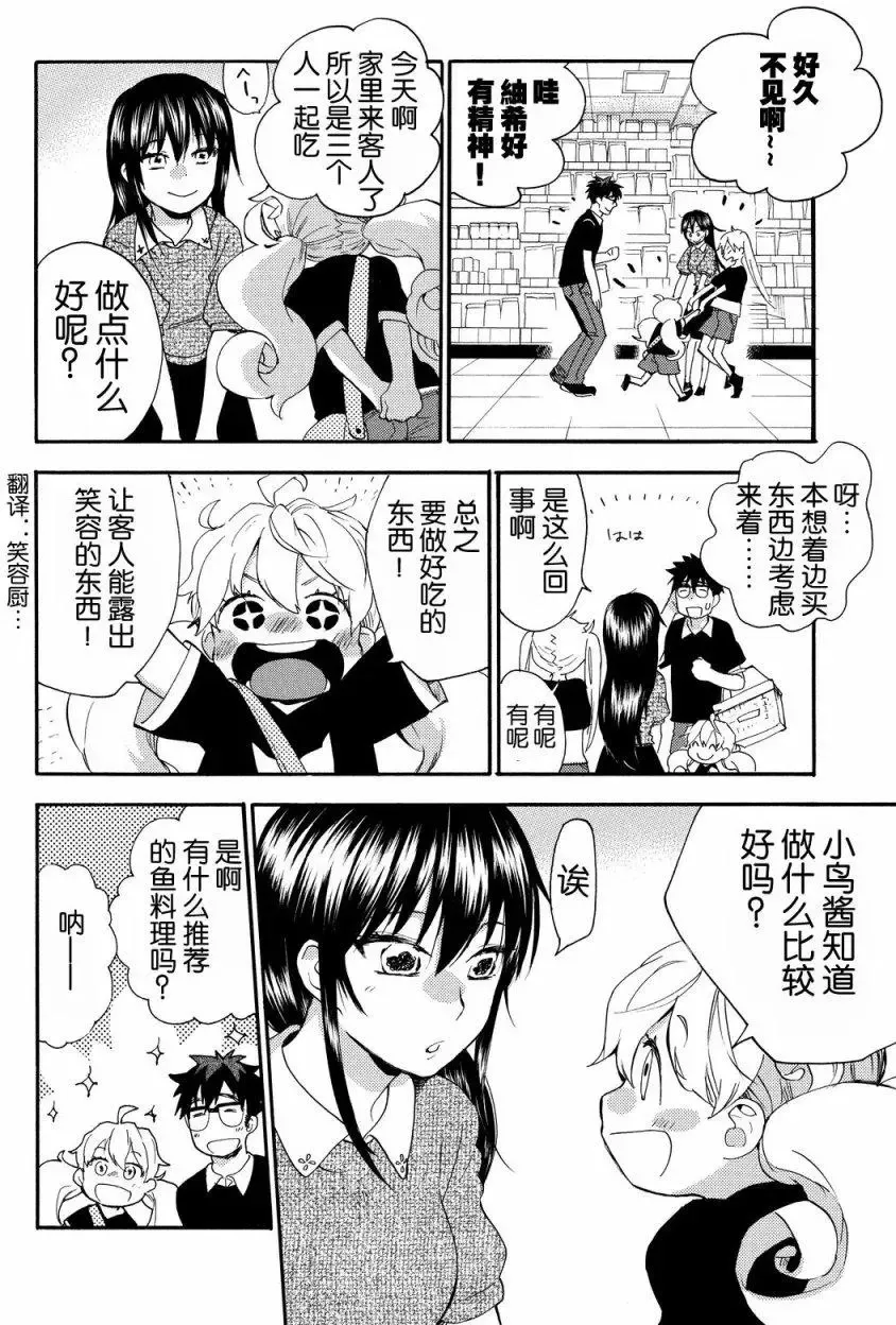 第28回 第14页