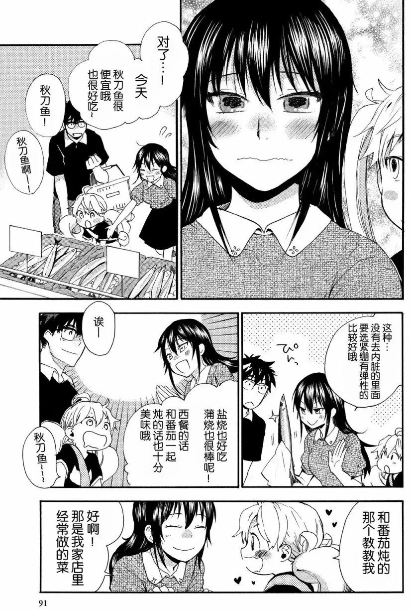 第28回 第15页