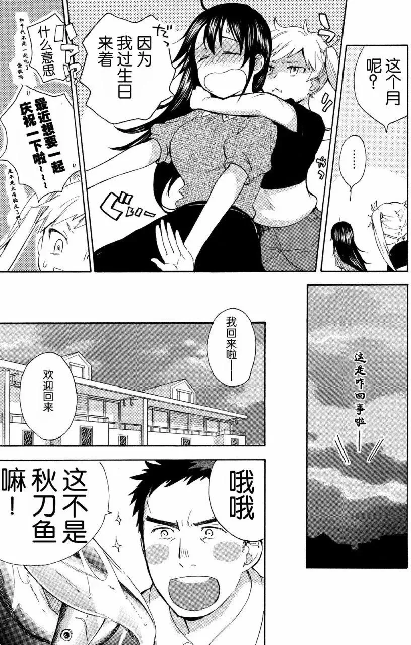 第28回 第17页