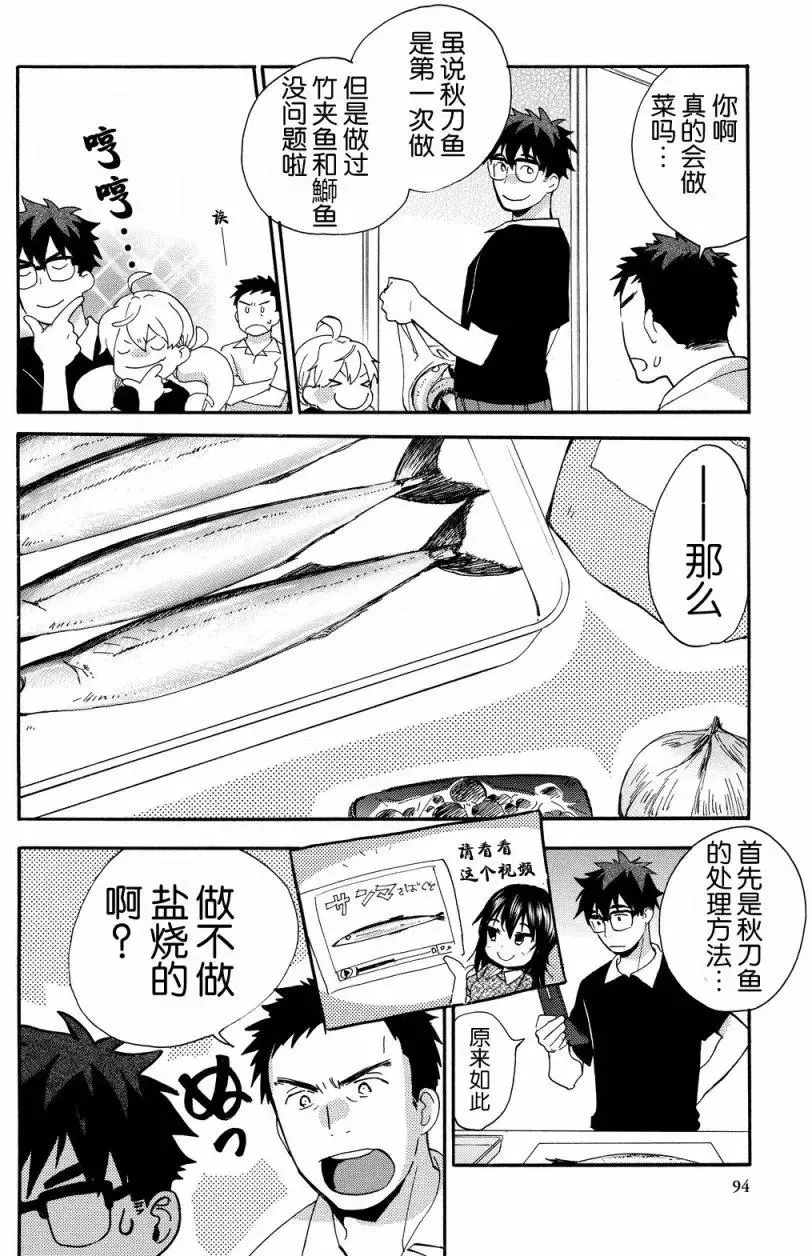 第28回 第18页