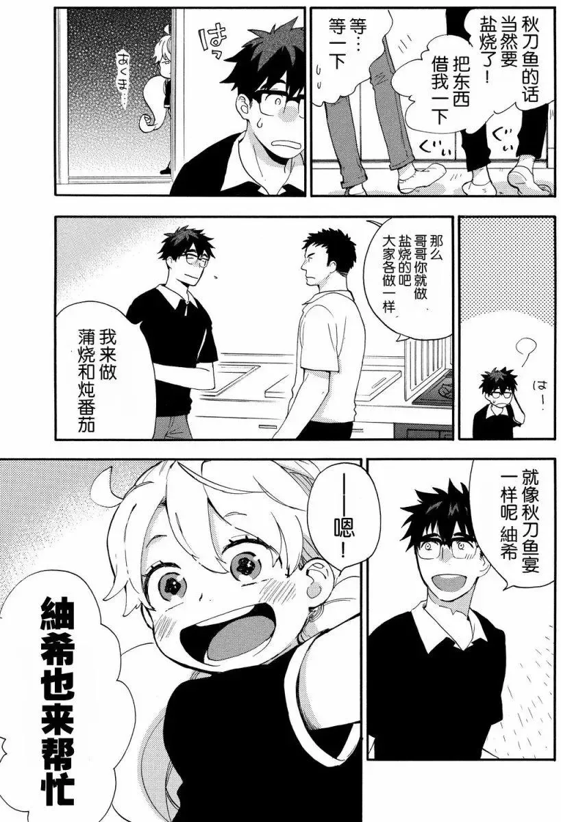 第28回 第19页