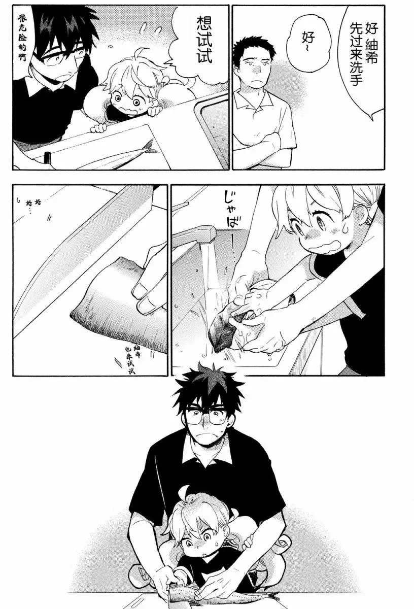 第28回 第20页