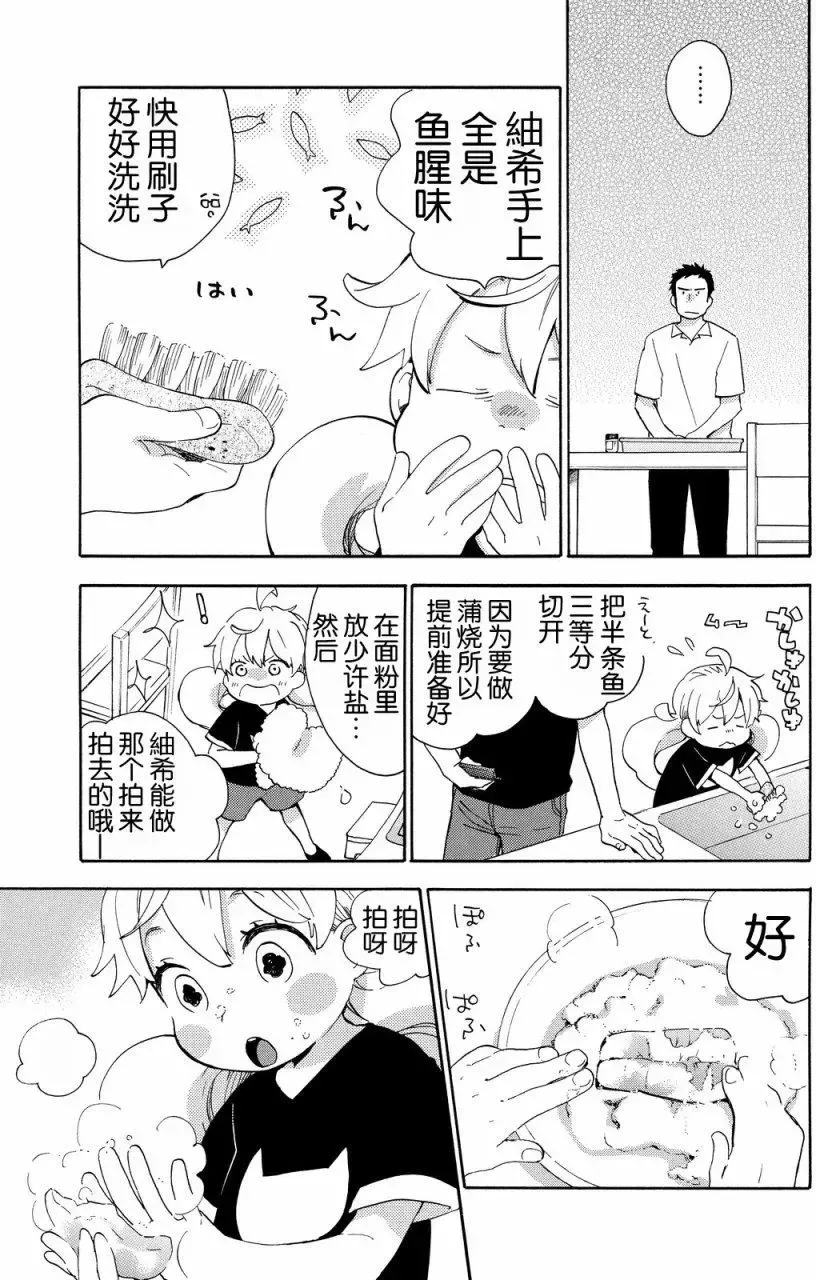 第28回 第21页