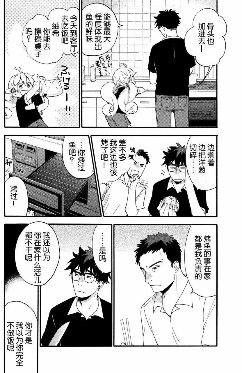 第28回 第23页