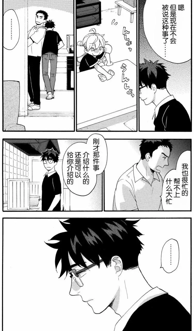 第28回 第24页