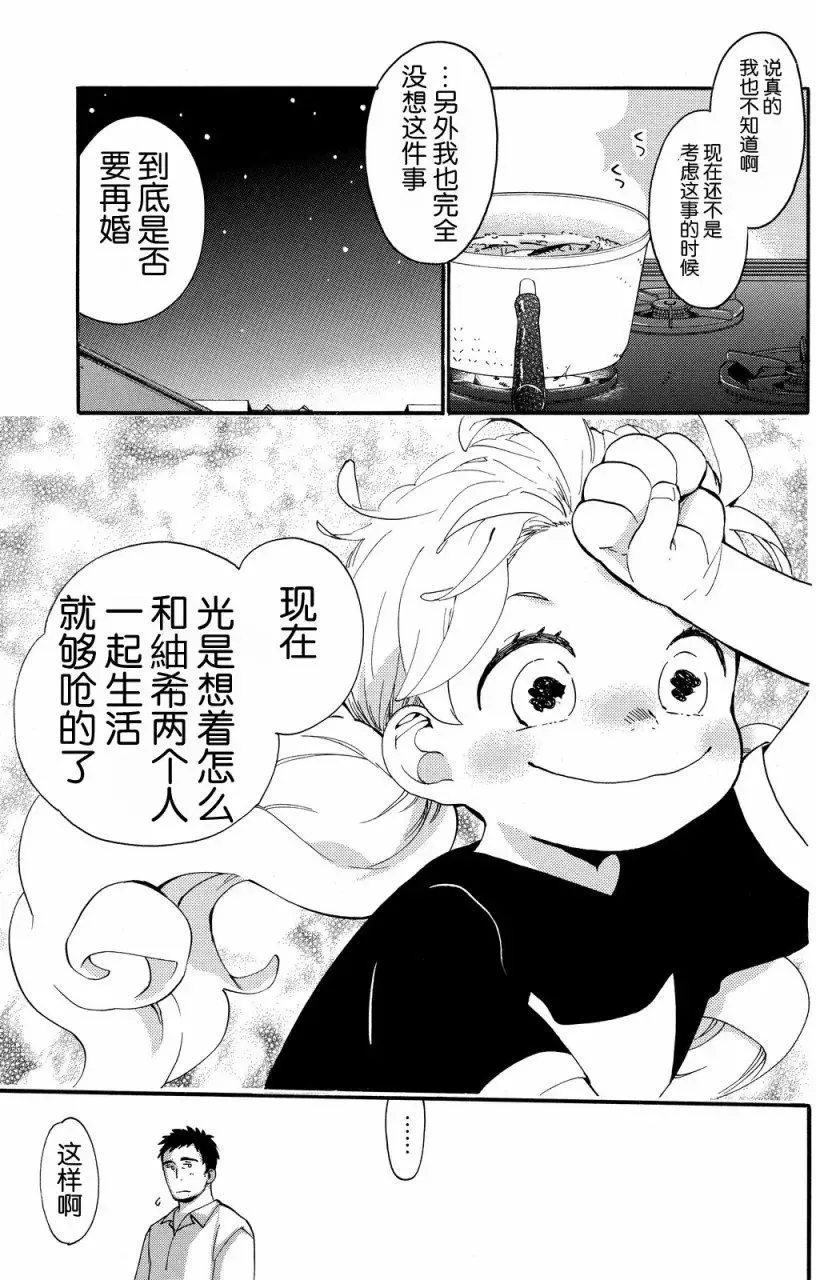 第28回 第25页