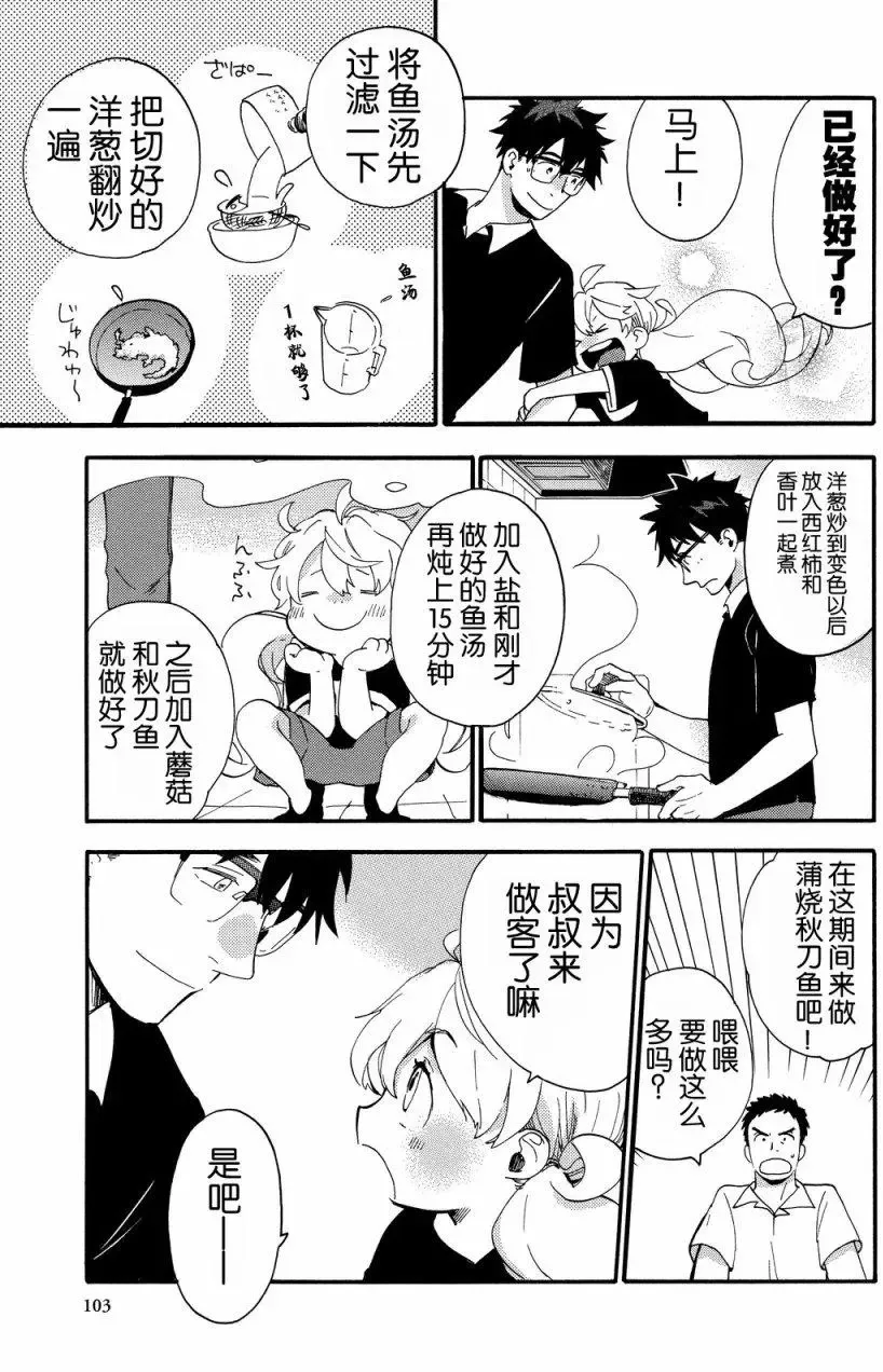 第28回 第27页
