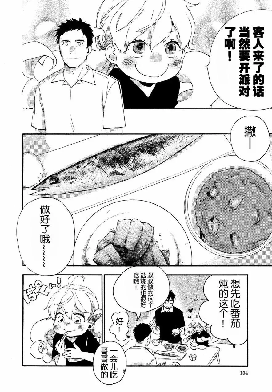 第28回 第28页