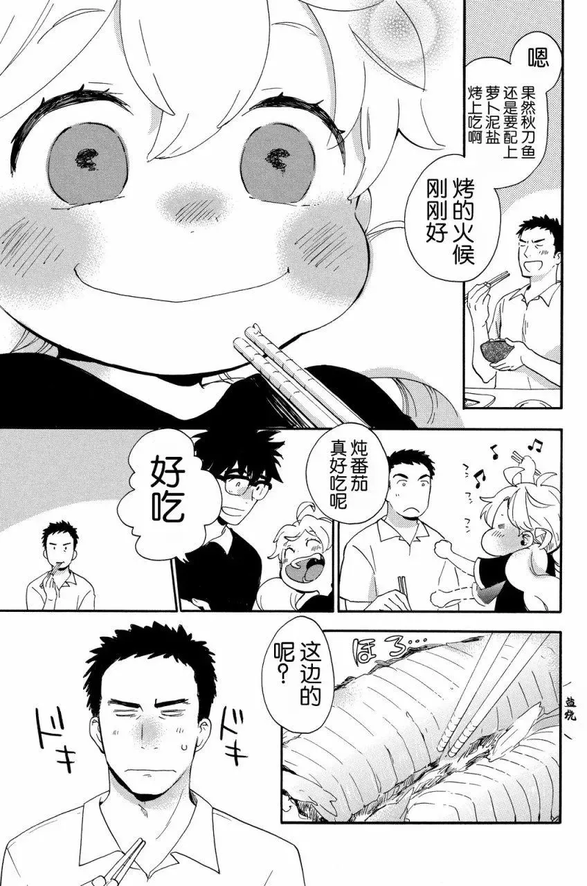第28回 第29页